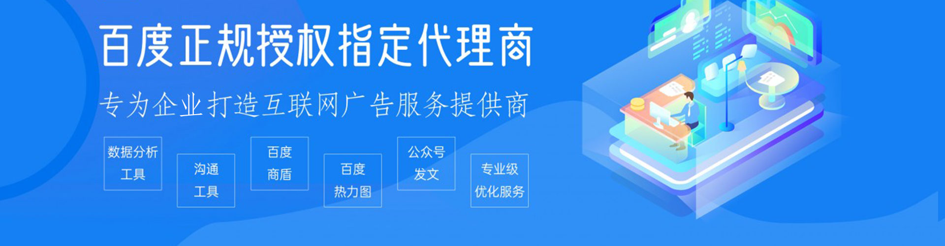 武乡百度信息流